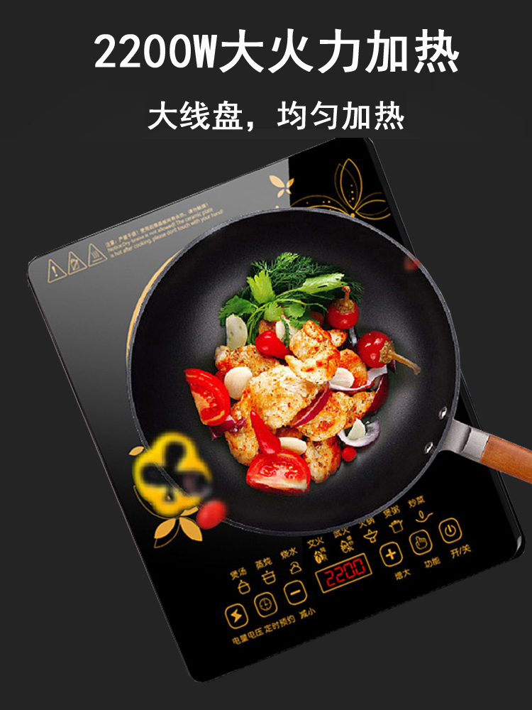 皓远 家用智能电磁炉 图2