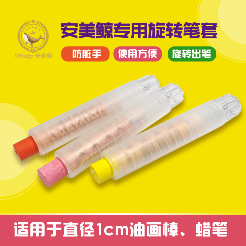 An Mei Whale Artist Master Oily Rock Color Soft Oil Painting Stick Special Rotary Pen Set 12 Pack Not Dirty Hands