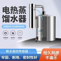 Distilled water instrumental laboratory thickened stainless steel automatic break water self-control electric heat distilled water machine device 510l