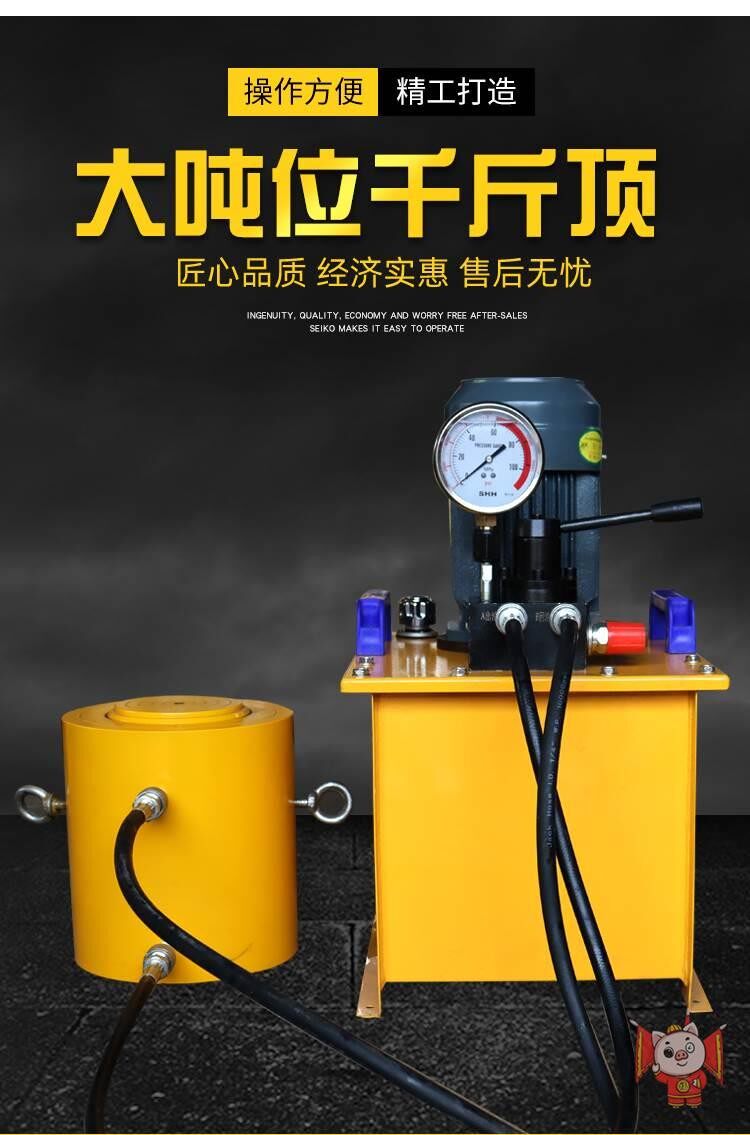 Electric hydraulic jack large tonnage separated synchronous heavy oil cylinder oil pump custom-made DYG100T200T500