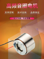 Voice coil motor round motor small spring type flexible vibration feeding special cylindrical dolly voice coil driving special