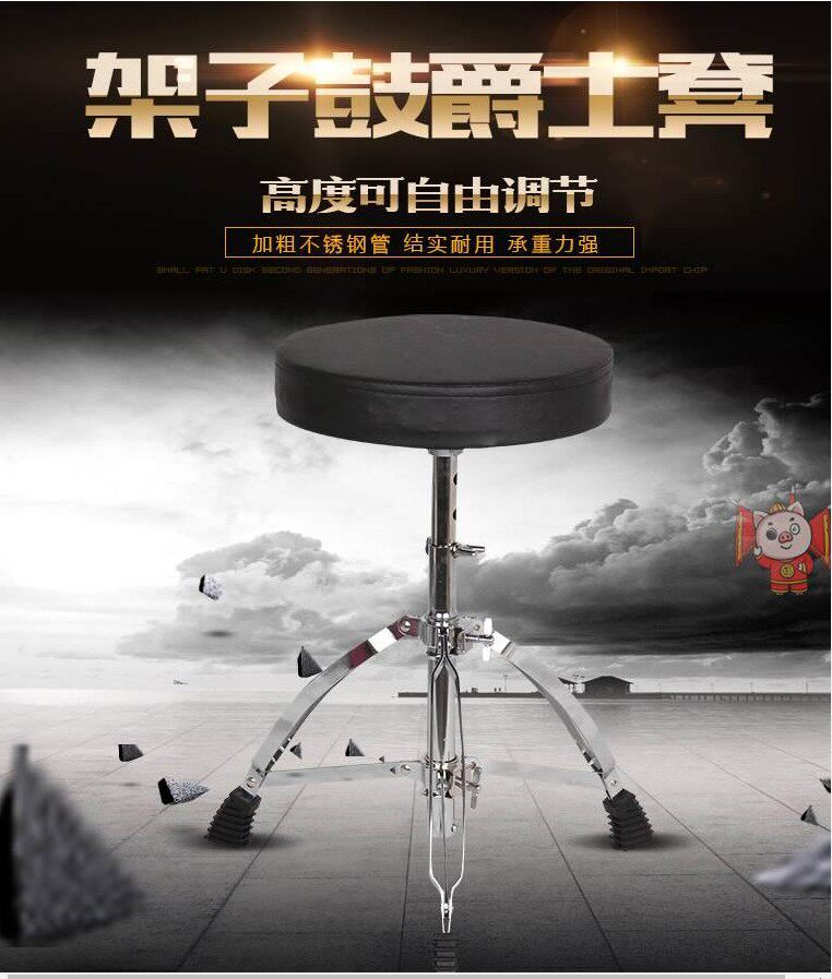 Drum Stool Frame Subdrum Jazz Drum Chair Adult Children Single Double Bracket Adjustable Height Liftable Folding Stool