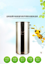 Honey machine filtration all-in-one thickened 304 stainless steel honey separator for sugar machine small household rocking sugar machine