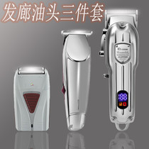 Hairdresser Shop Beauty Hairdresser Special Pushback Hair Salon Hairdresser Oil Head Push Cut Three Sets Electric Pushers Home Theiner