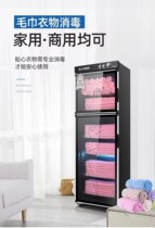 Sterilization Cabinet Commercial Towel Beauty Salon hair Shop Single double door UV vertical bath towel slippers Home Mini-type
