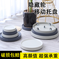 Mobile flower pot tray with wheel concealed thickening with invisible universal wheel roller plastic round base water receiving tray