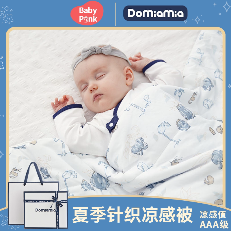 Domiamia dormities, cool feeling by summer Children's air conditioning thin cover by baby's adult cold sensation by newborn gift box