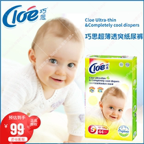 (Consult customer service) ingenuity ultra-thin and transparent baby diapers baby diapers comfortable non-pull pants smlxl