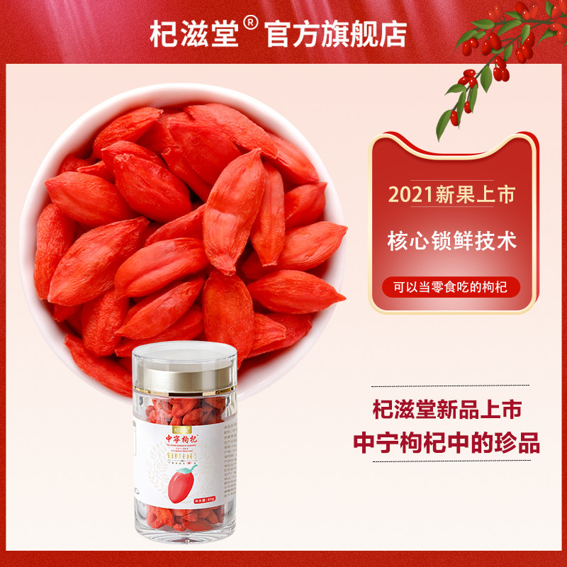 Qingyi - locked wolfberry Ningxia ZhongNingt Excellent 60g wash free