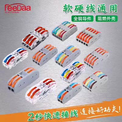 Quick terminal wire connector SPL extension cord KV pair patch cord spring type multifunctional parallel wire