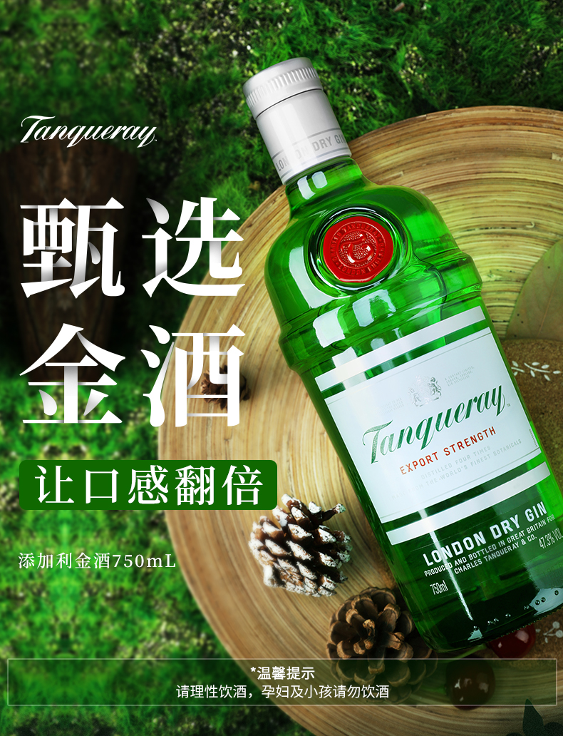 Tanqueray 添加利 金酒 750ml 券后105元包邮赠雪克杯+倒酒器 买手党-买手聚集的地方