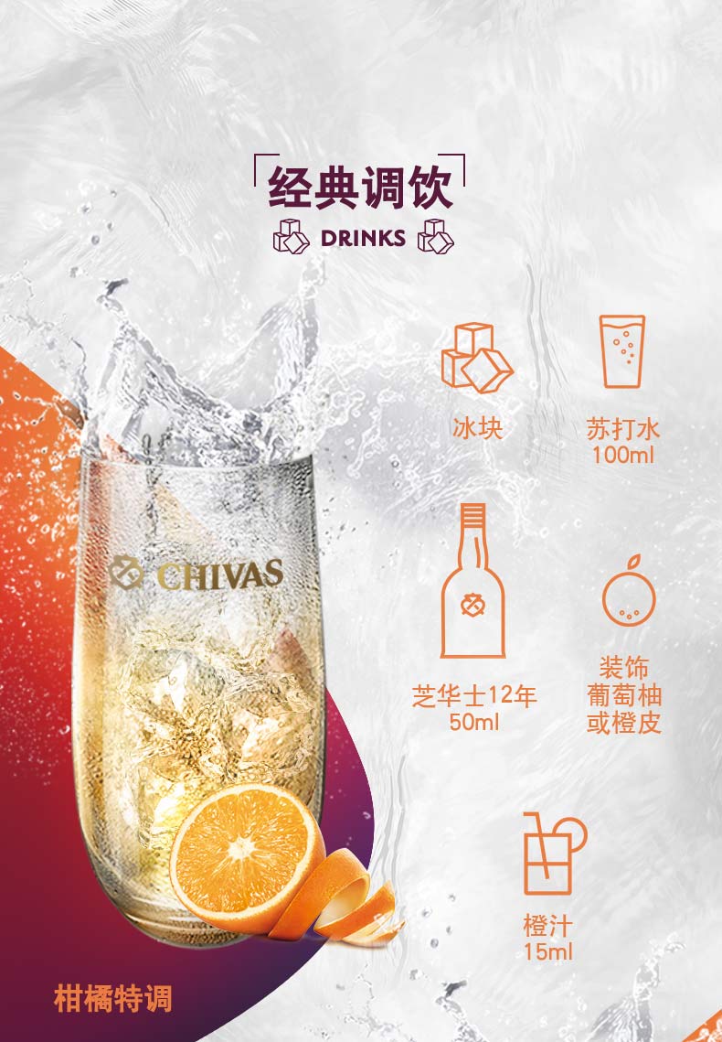 英国国酒 芝华士 chivas 12年陈酿 威士忌 500ml 图3