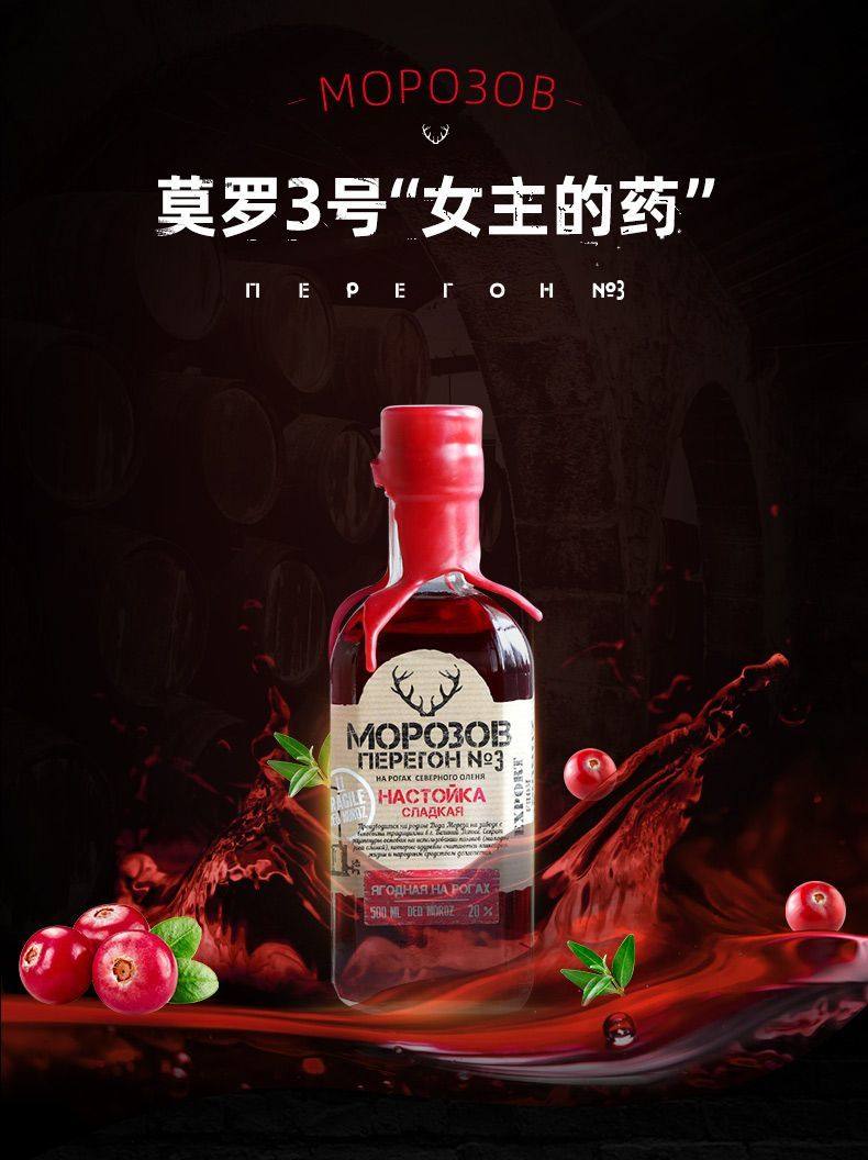 《极速特工3》同款 女主的药 莫罗圣鹿3号利口酒 500ml 天猫优惠券折后¥71包邮(¥106-35) 《极速特工3》同款 女主的药 莫罗圣鹿3号利口酒 500ml 天猫优惠券折后¥71包邮(¥106-35)