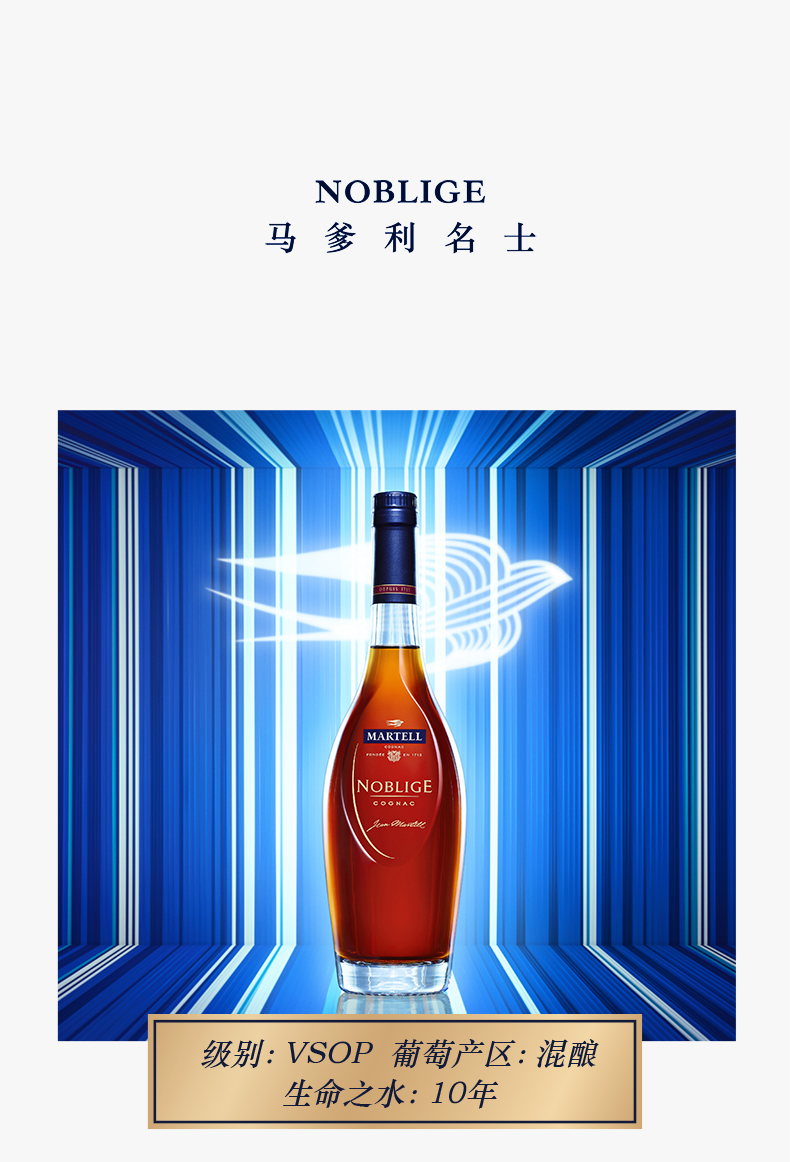 法国原装进口 马爹利martell 名士VSOP 干邑白兰地 洋酒 350ml 图1