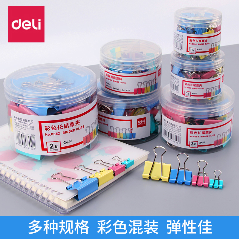 Powerful color long tail clip folder dovetail clip iron ticket clip photo clip mixed test paper clip book holder bill invoice clip home medium large small small office stationery wholesale - Taobao