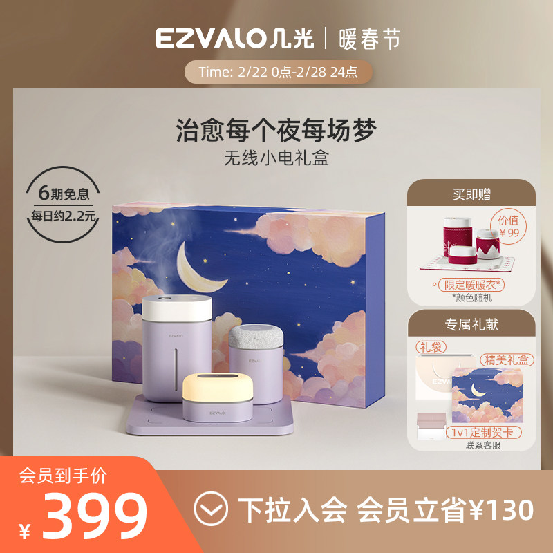 A few light wireless small electric gift boxes Birthday Gifts New Wedding Bridal Gifts Couple Girlfriends Girlfriends to send wives girlfriends 