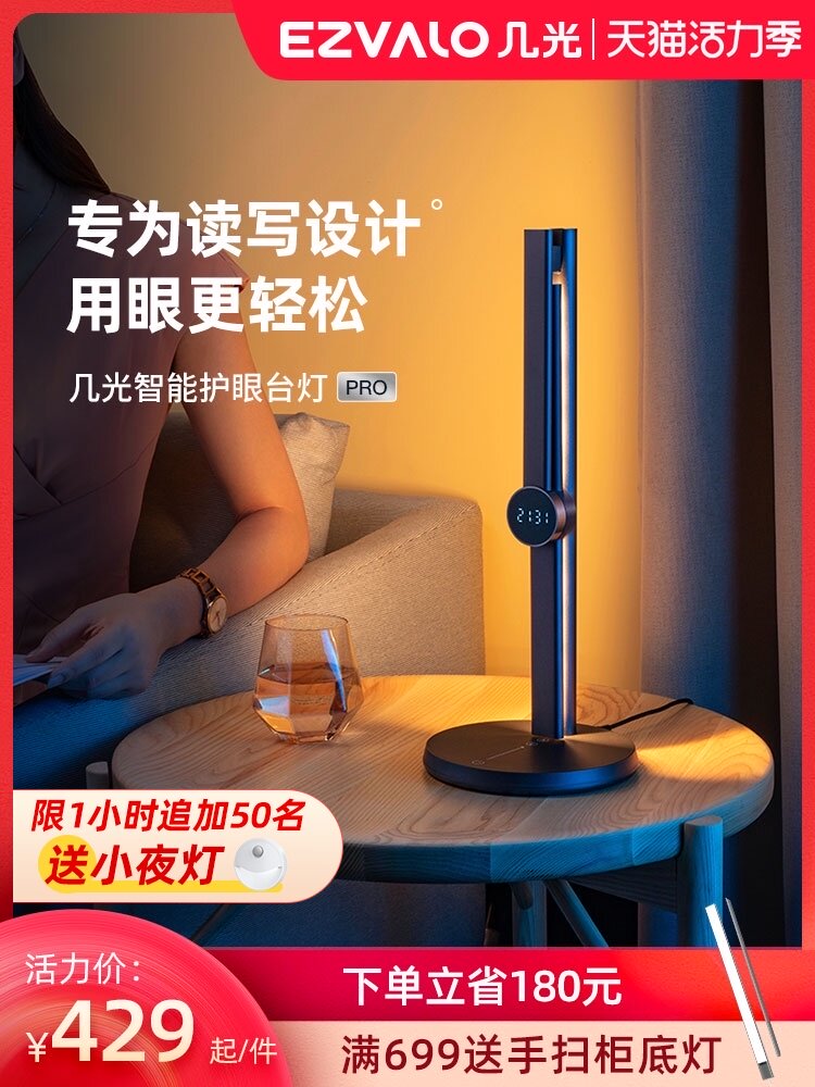A few light intelligent desk lamp eye protection lamp Student desk learning special anti-myopia Blue light no strobe reading lamp Intelligent