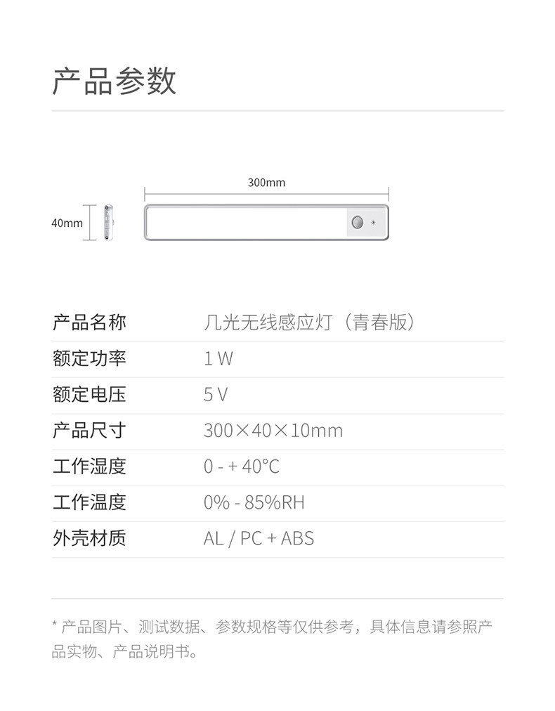 小米生态链 ezvalo几光 智能无线感应灯 无极调光 图21