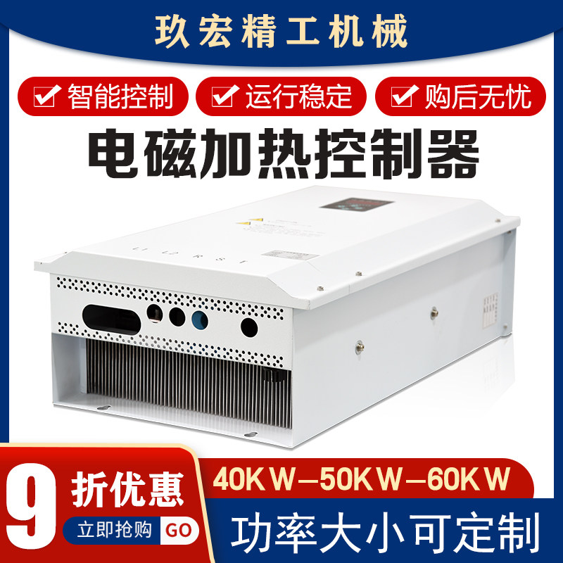 Frequency conversion electromagnetic induction heater industrial-grade with energy-saving retrofit 2360KW High power pipe high frequency quenching