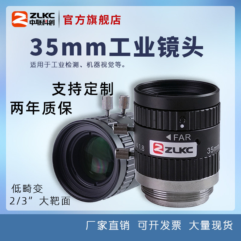 Middle UNOCI Industrial Camera Lens 35mm Manual aperture C Aperture Lens 5 million lens FA No Distortion Spot