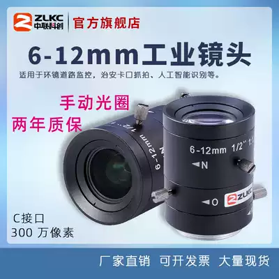Industrial zoom lens 6-12mm machine vision manual C- Port camera low distortion Zhonglian Kechuang lens