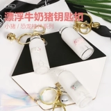 Милый брелок, креативная подвеска