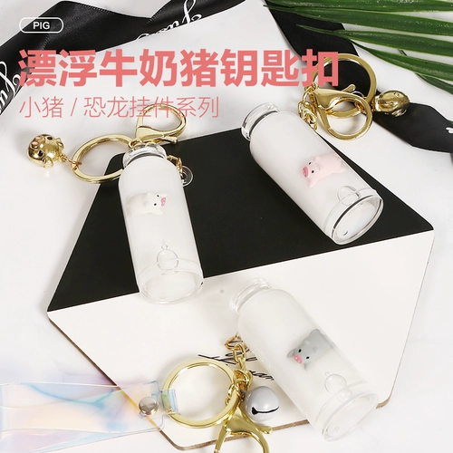 Милый брелок, креативная подвеска