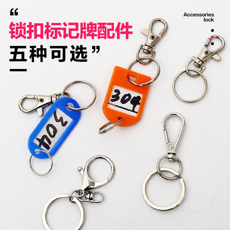 Keychain Accessories, Number Tags, Hotel Tags, Key Identification Tags, Key Ring Accessories, Lobster Clasps Keychain Accessories, Number Tags, Hotel Tags, Key Identification Tags, Key Ring Accessories, Lobster Clasps