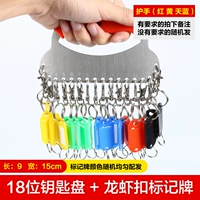 18 -бит -диск (ручка)+легко забрать пряжку+карта