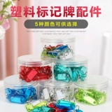 Двойная прозрачная маркирующая тарелка карта отель номер