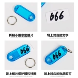 Двойная прозрачная маркирующая тарелка карта отель номер