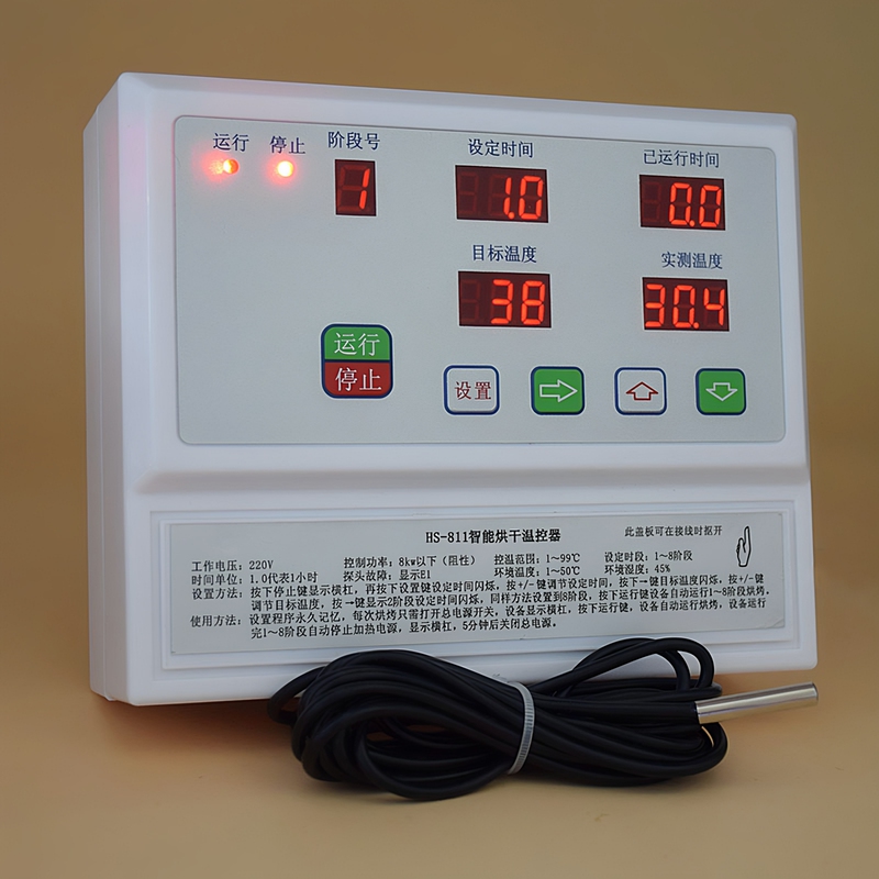 Sichuan Pepper and Honeysuckle Dryer with 8-Stage Automatic Temperature Controller Beilong Hs-811 Multi-Stage Instrument Switch Sichuan Pepper and Honeysuckle Dryer with 8-Stage Automatic Temperature Controller Beilong Hs-811 Multi-Stage Instrument Switch