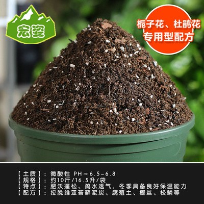 Jasmine gardenia cuckoo blueberry camellia michelia XiXing plant universal nutritional soil acid soil