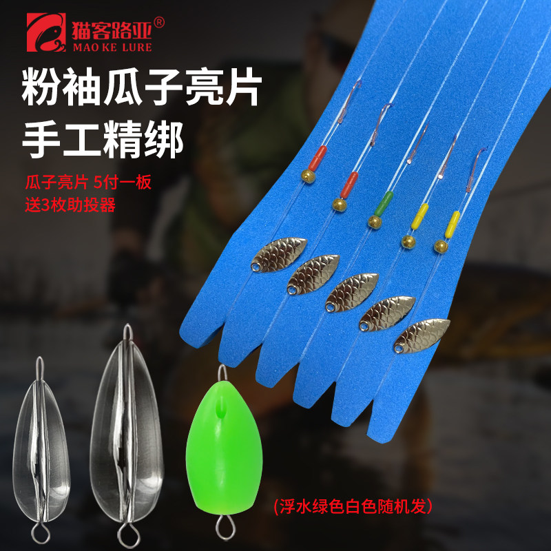 Guazzi sequined suit tied without injury line micro-matter booster flying fly hook fishing group Luia teething white strip of horse bait