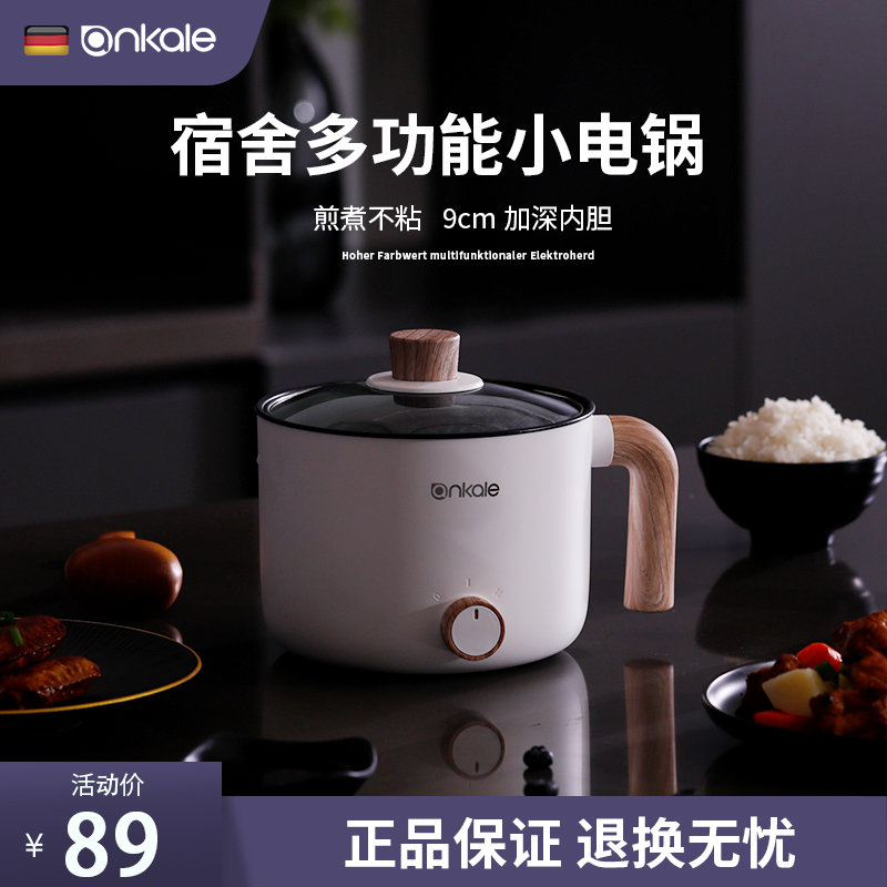 ankale small electric pot multifunction mini student dorm room with small pan for a small quick cooking pot 1-2
