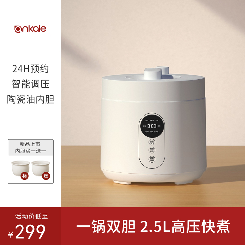 ankale voltage power cooker home electric cooker high-pressure pan integrated fully automatic small smart 1-2 people 1375-Taobao
