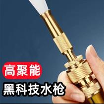 German imported car wash water gun household set direct spray gun flower watering tool four seasons such as hose washing kitchen