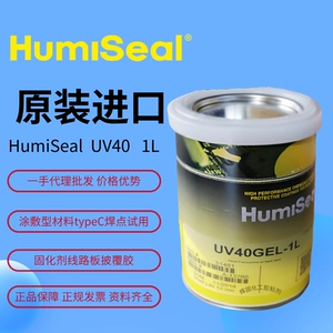 Оригинальный отвердитель Humiseal UV40GEL, печатная плата, покрывающая клей, трехслойная краска, защита паяного соединения TypeC