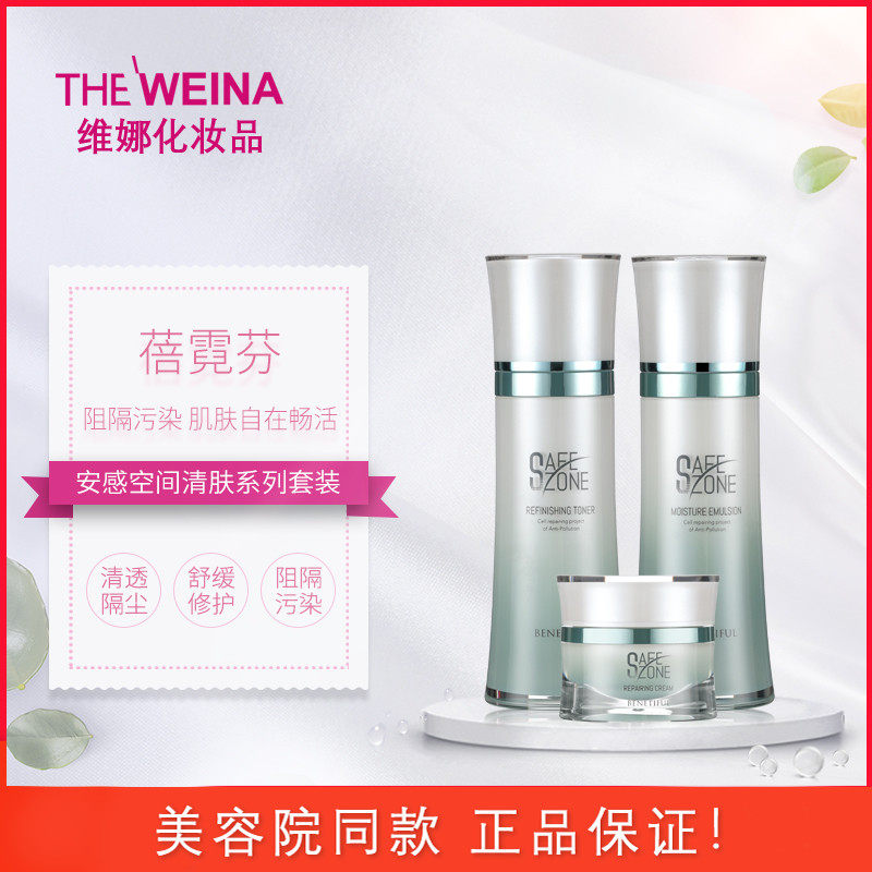 Shanghai South Korea Vinina Cosmetics NEON FINI Sensory Space Clear Skin Series Suit New Fallout Dust Restoration