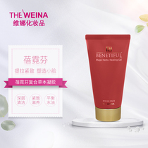 Vinina Neon Light Composite Herbella Bengel Korea Vinina Cosmetic pull tight to gentle cleaning