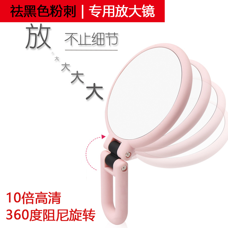 Portable beauty makeup double-sided 10 times magnifying mirror acne black and white head closed mouth makeup portable princess folding handle mirror
