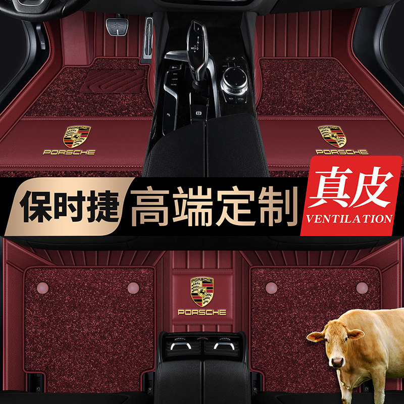 21 Porsche new Cayenne cayenne Palamera Macan718 full siege 911 car genuine leather footbed