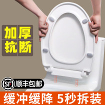 Toilet cover Household universal thickened slow-down toilet cover Old-fashioned UVO type toilet seat toilet cover accessories