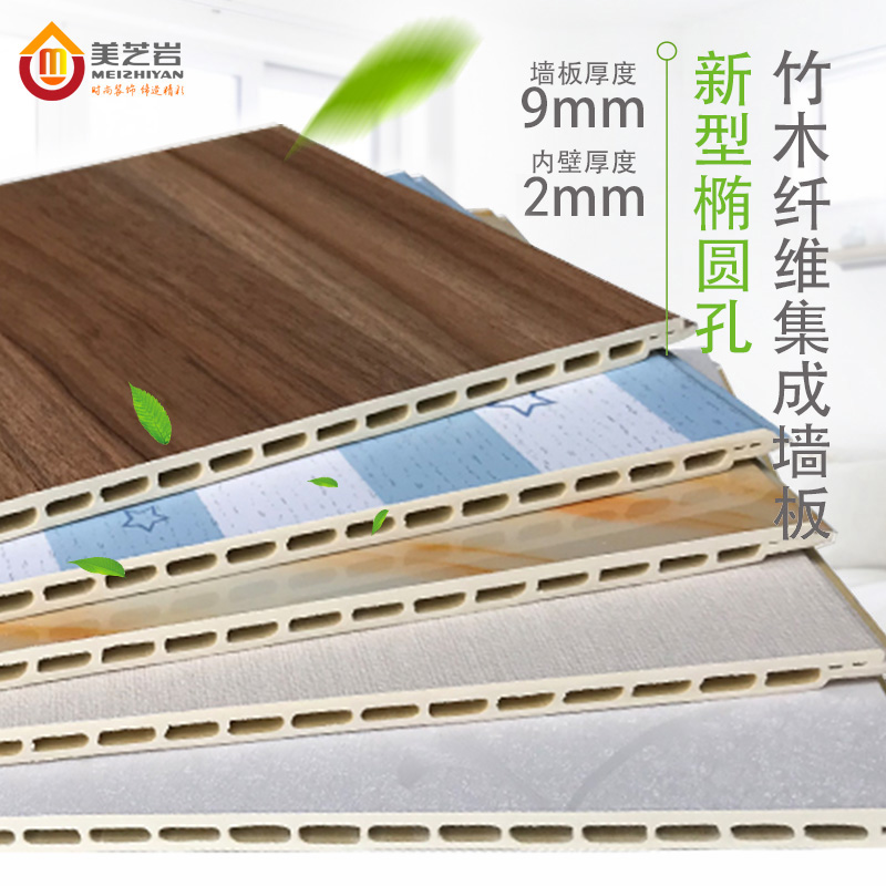 Meizhiyan bamboo fiber integrated wall panel quick mounting gusset wall panel PVC ceiling panel background painting moisture-proof board