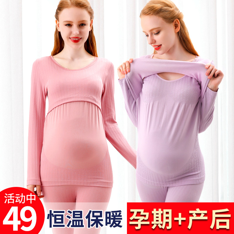 Pregnant Woman Autumn Clothing Sanitary Pants Suit Autumn Winter Cotton Sweatshirt Postpartum Lactation Breastfeeding Month of Pregnancy Fever Coat