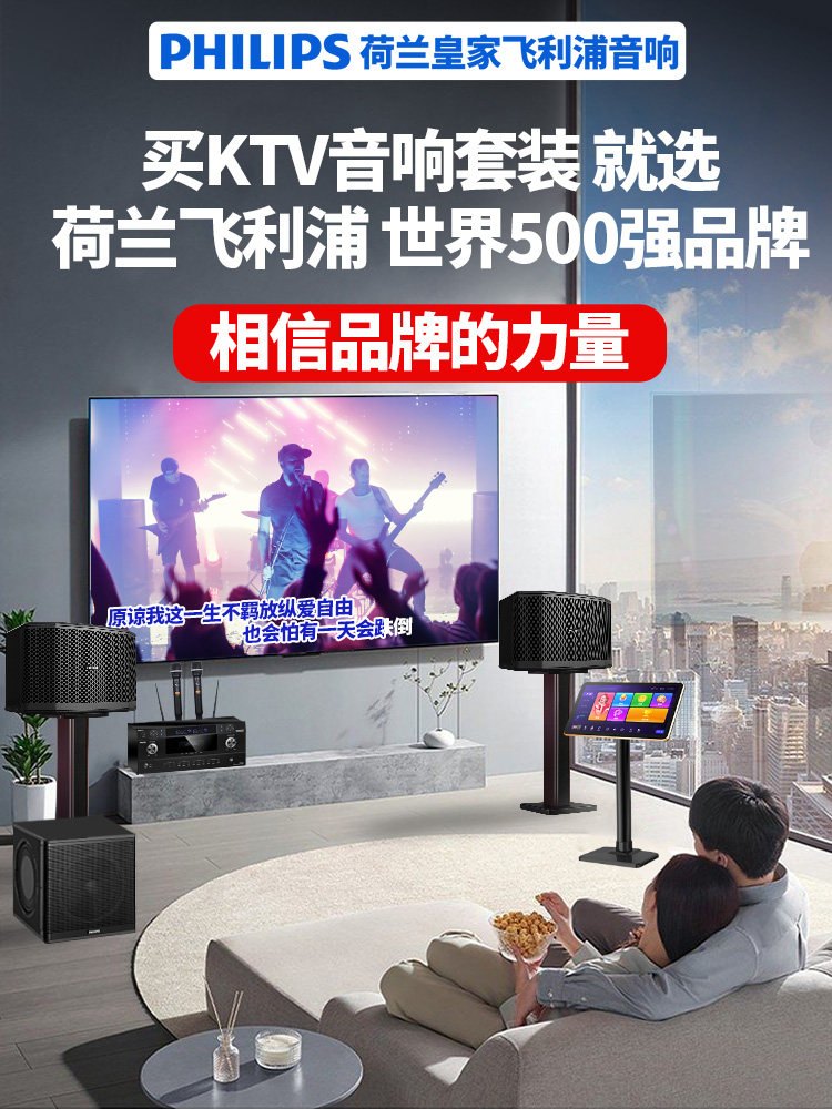 Philips Home Ktv Audio Set Professional Complete Home Karaoke Living Room Singing Machine Karaoke Speaker Equipment