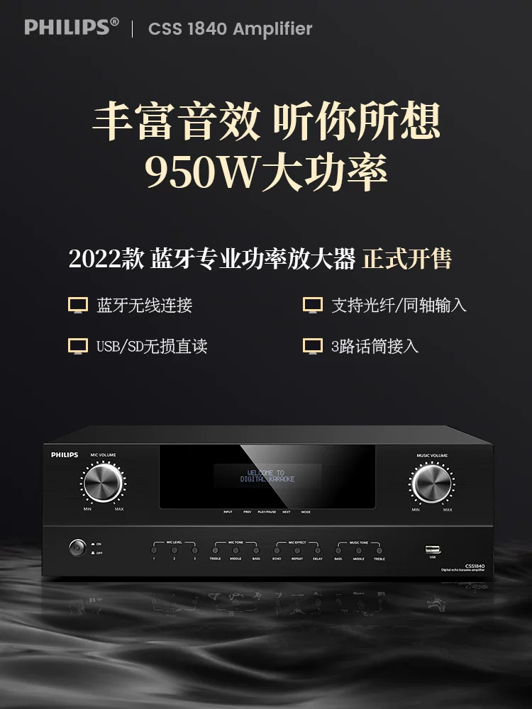 Профессиональный комплект Philips, караоке, колонки, оборудование, полный набор