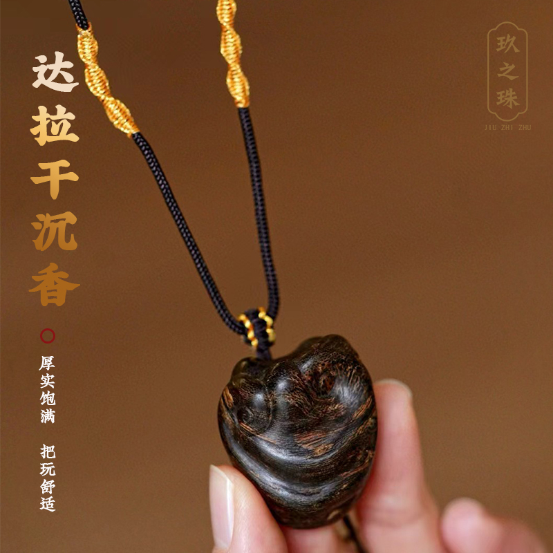 沈香静心香 乌木沉香睡眠喷雾：强力安神助眠神器，告别失眠多梦，快速进入
