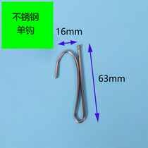 Curtain hook hook Korean buckle accessories stainless steel curtain single hook buckle hook accessories accessories