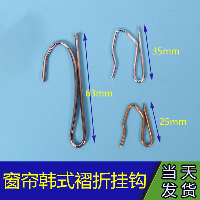 Curtain hook S hook Curtain hook Stainless steel hook S hook Tip hook Car curtain hook Single hook Cloth hook Korean style